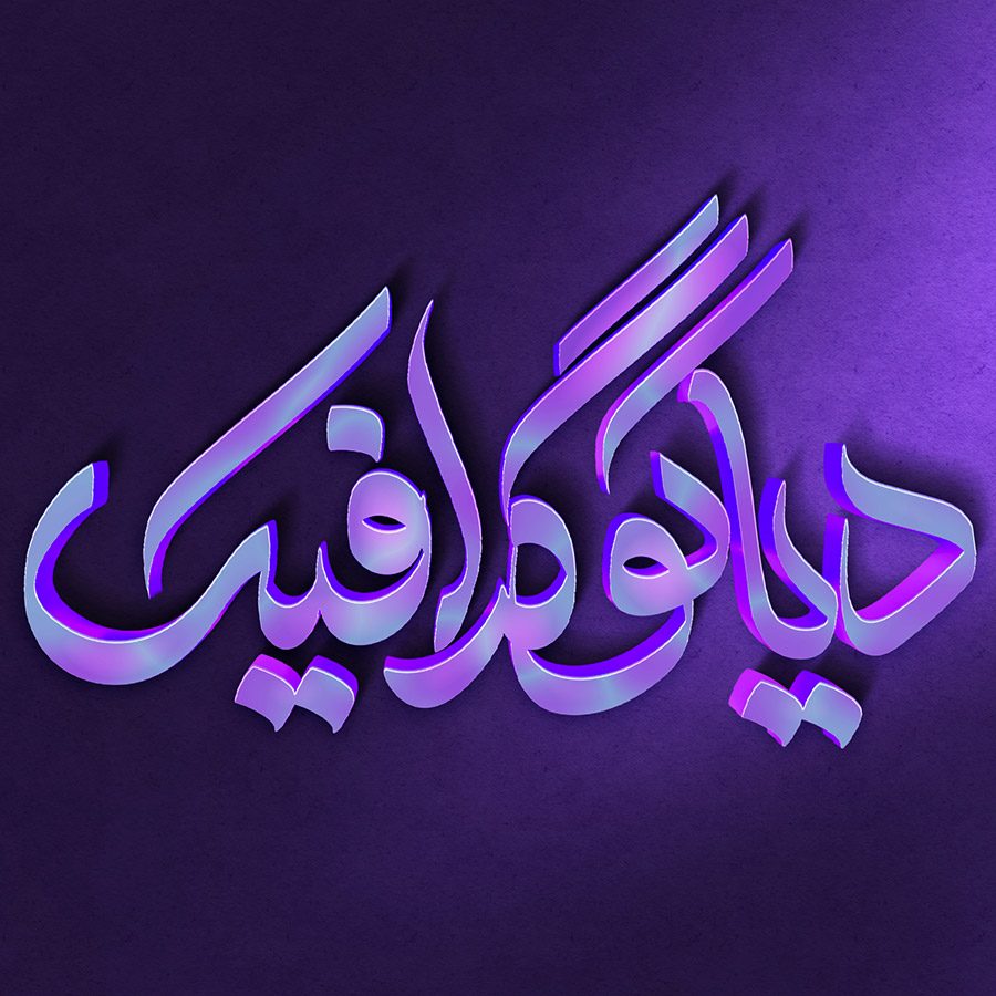 دانلود موکاپ لوگو برجسته بنفش