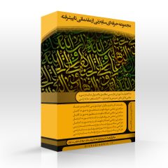 دوره آموزشی سایه زنی (کالیگرافی)
