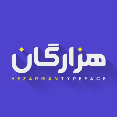 دانلود تایپ فیس هزارگان