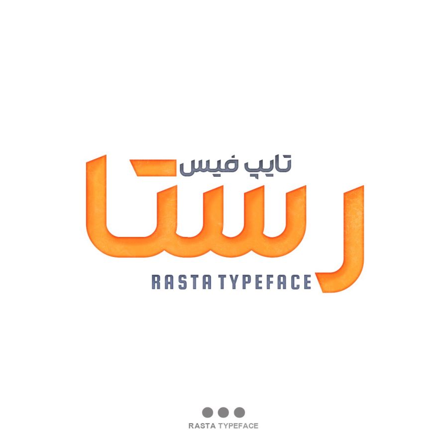 دانلود فونت فارسی رستا