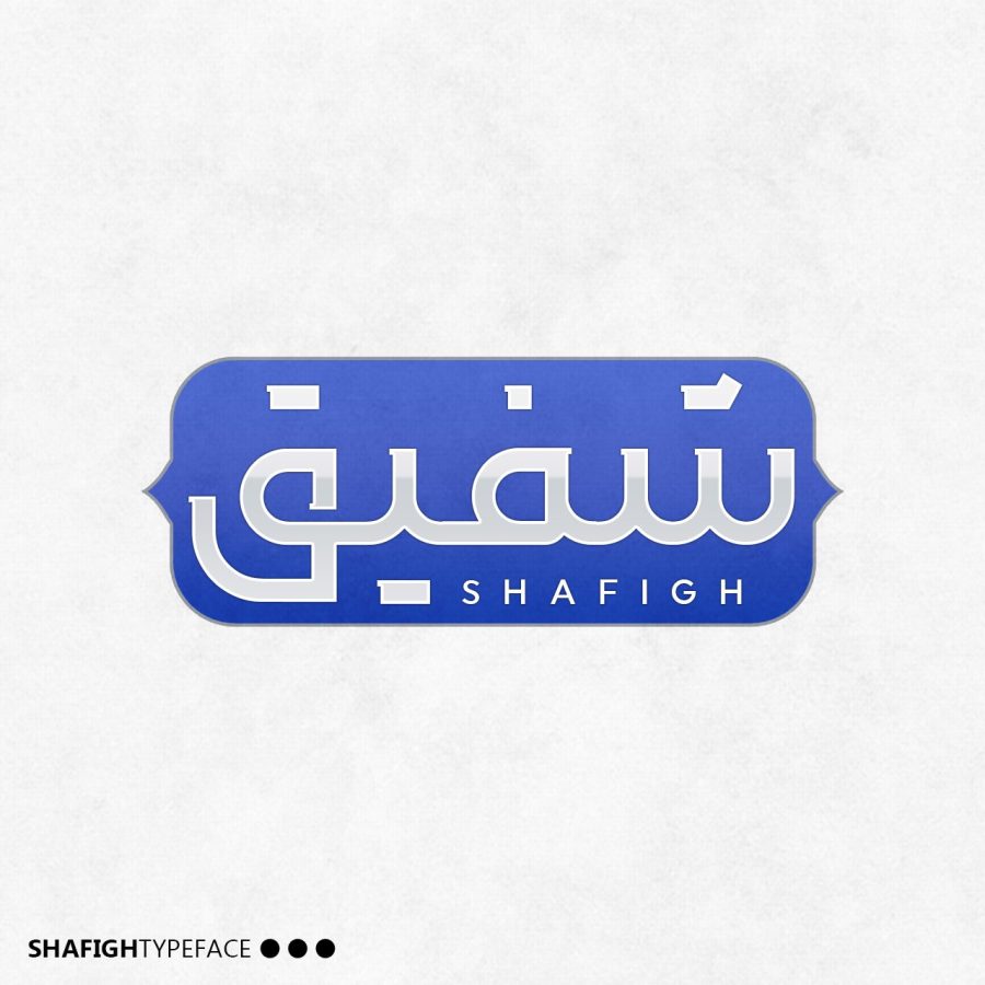 دانلود فونت فارسی شفیق