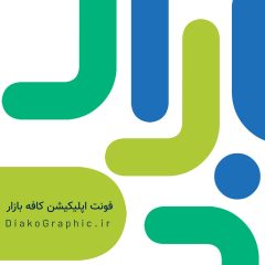 فونت لوگو بازار