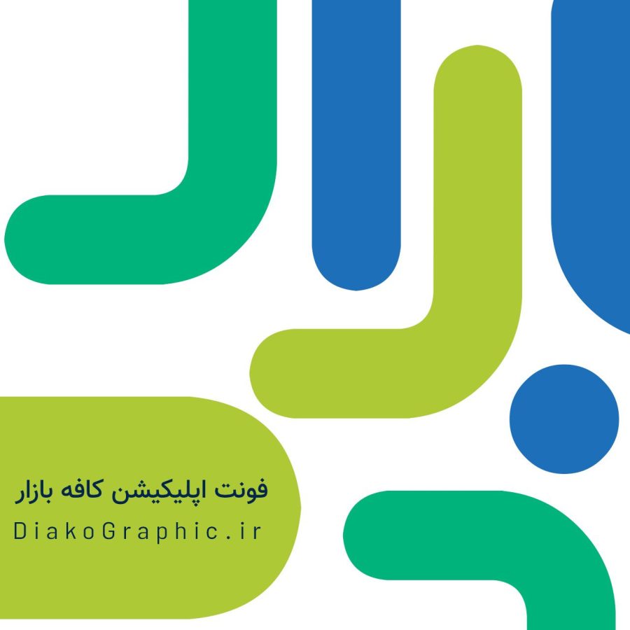 فونت لوگو بازار