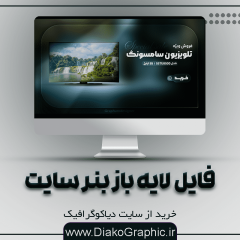 کاور فروش 1 مستطیل