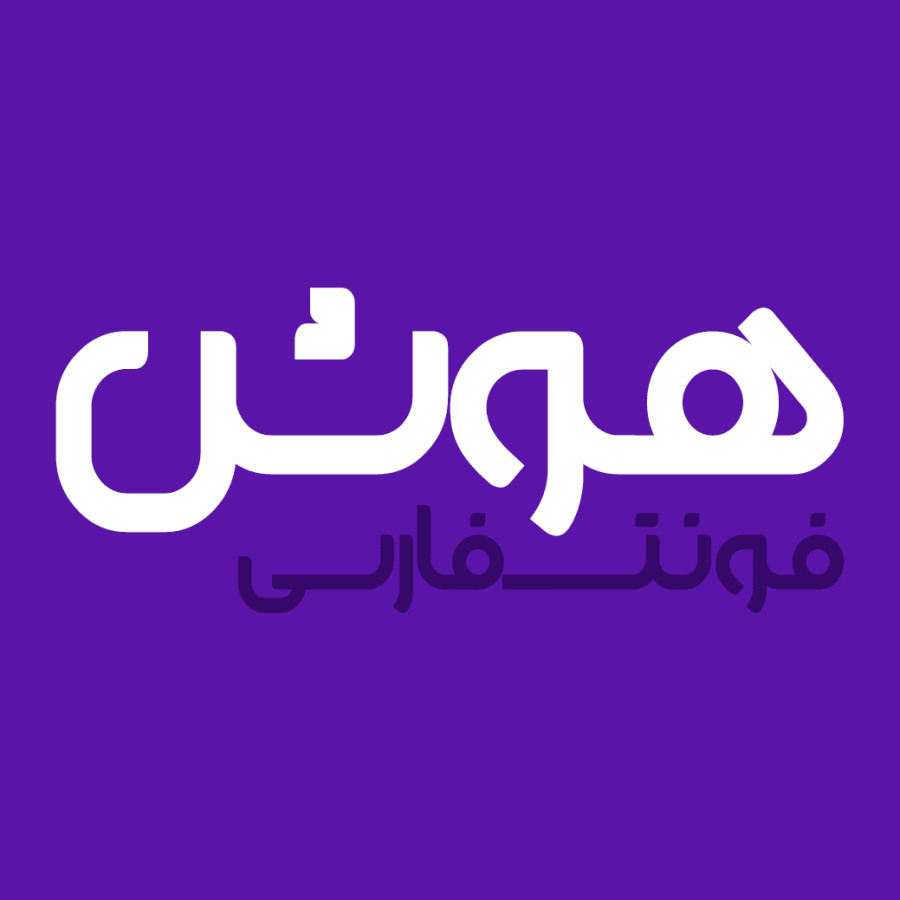 دانلود فونت فارسی هوش