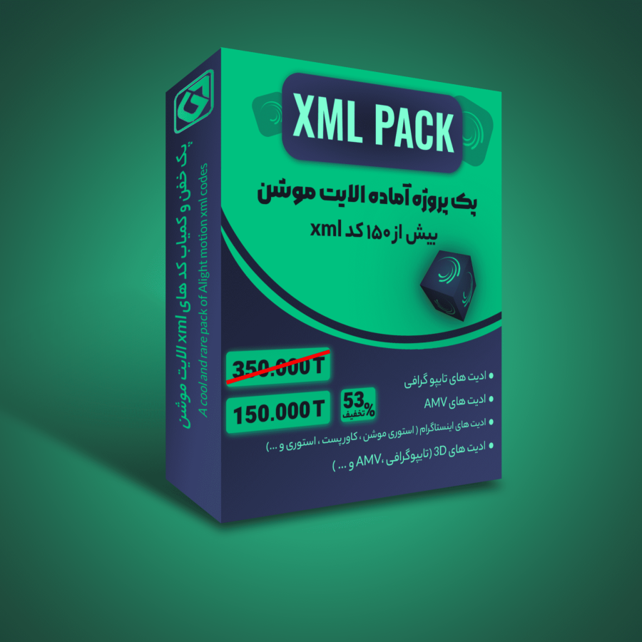 پکیج پروژه آماده الایت موشن