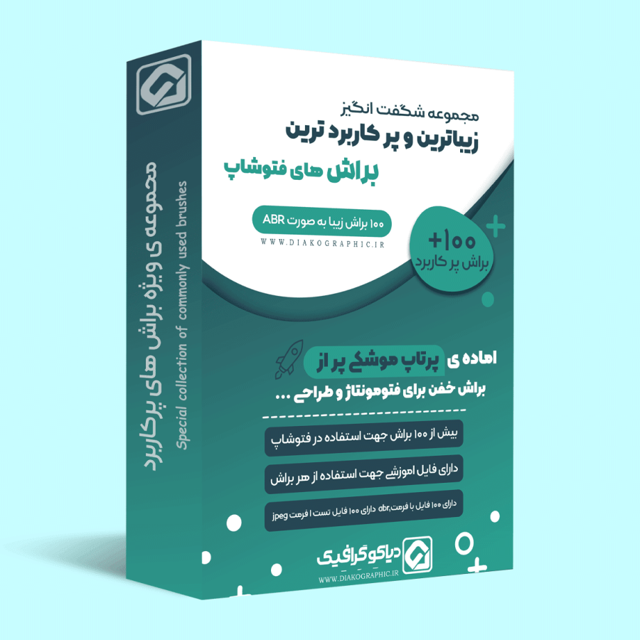 پکیج براش های فتوشاپ