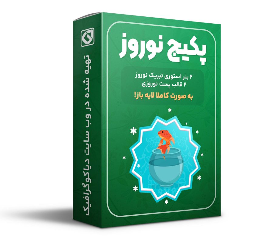 پکیج بنر استوری و قالب پست نوروزی + فایل لایه باز