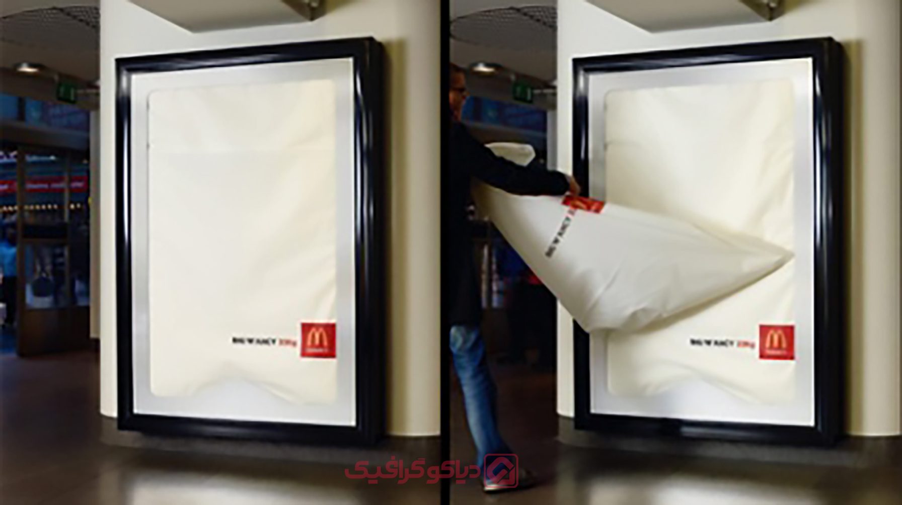 دستمال مک دونالد تبلیغات خلاقانه مک دونالد