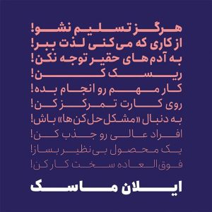 دانلود فونت فارسی انجمن