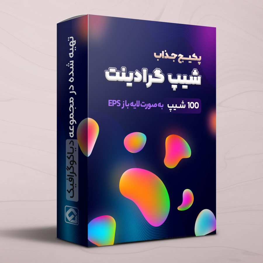 پکیج شیپ گرادینت پرطرفدار دیاکوگرافیک-100 شیپ خاص