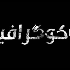 فونت فارسی دلنواز Font Delnavaz