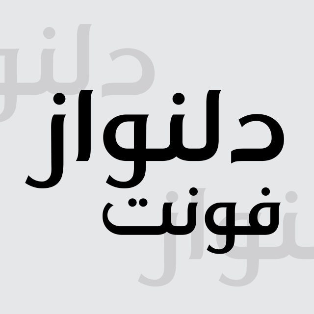 فونت فارسی دلنواز