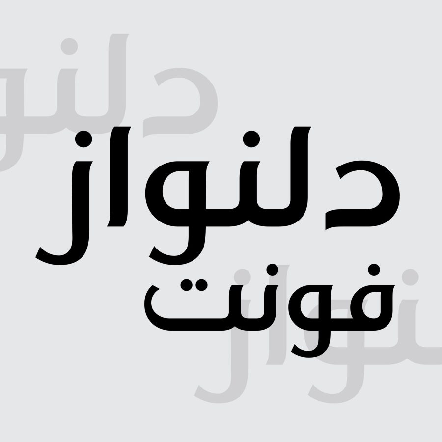 فونت فارسی دلنواز