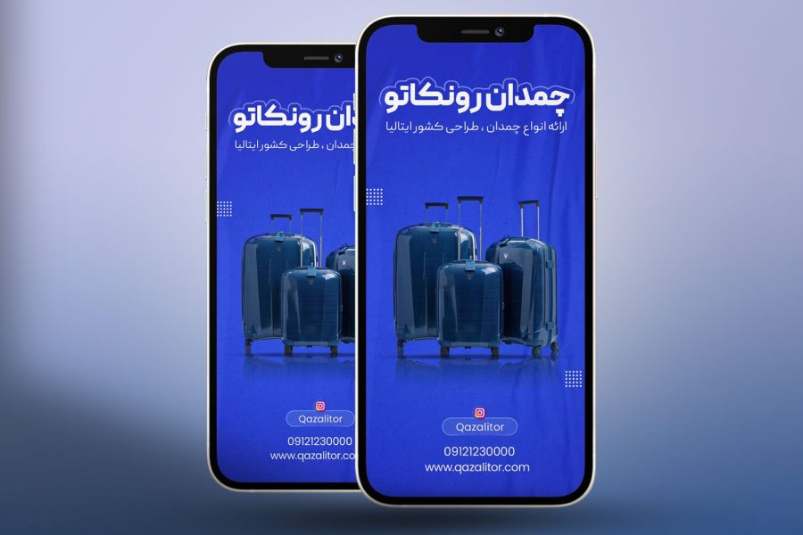 قالب استوری آنلاین شاپ