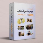 پکیج فریم عکس آبرنگی+20 فریم PNG