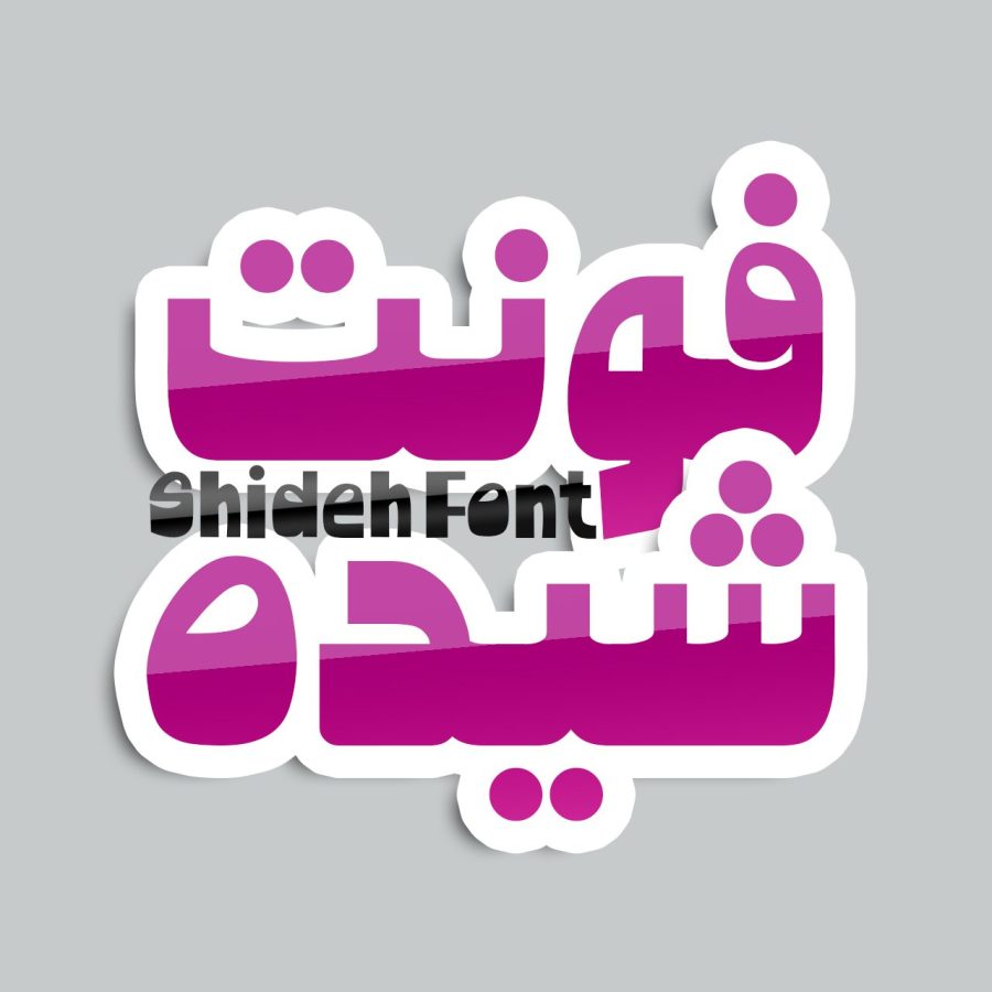 فونت فارسی شیده