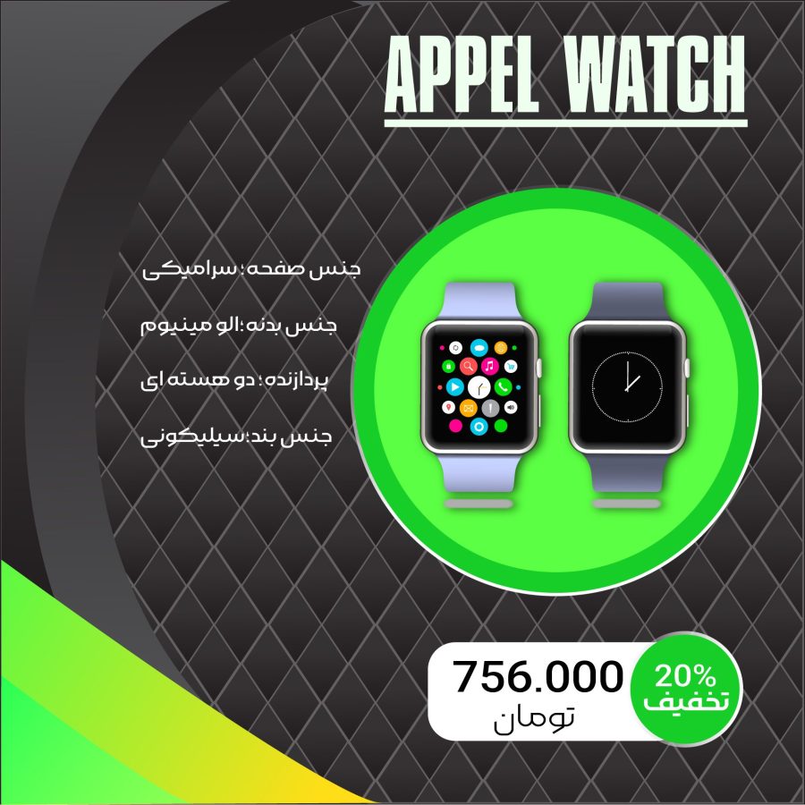 دانلود قالب پست پیج اپل واچ