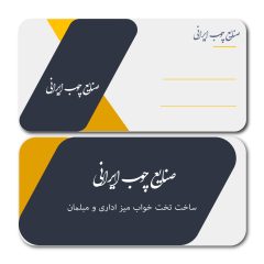 موکاپ اماده کارت ویزیت صنایع چوب