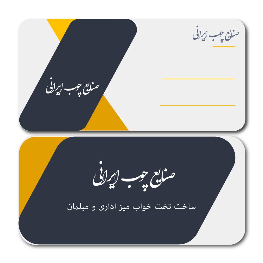 موکاپ اماده کارت ویزیت صنایع چوب