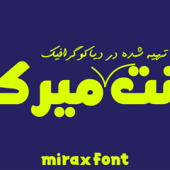 فونت فارسی