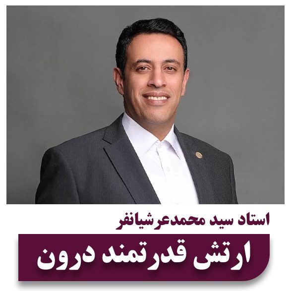 کاور پست عرشیان فر