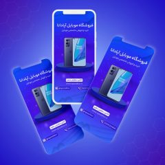 لایه باز استوری