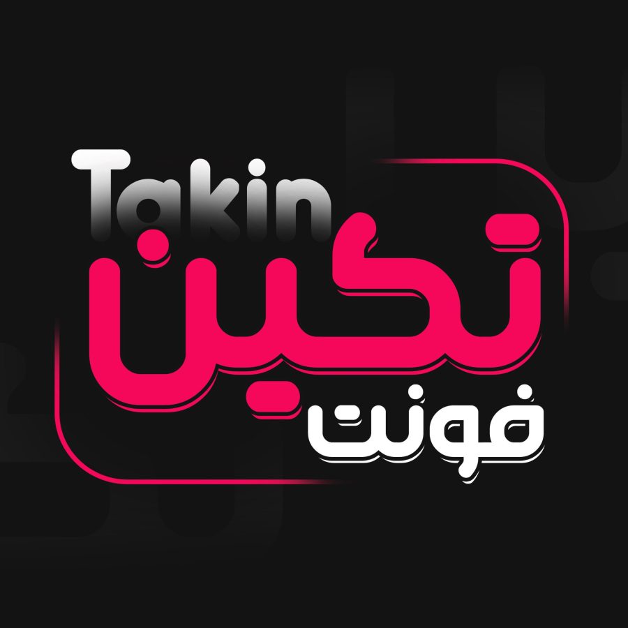 دانلود فونت فارسی تکین Tekin