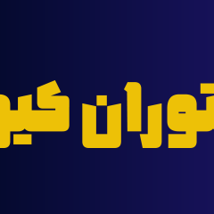 فونت نسرین