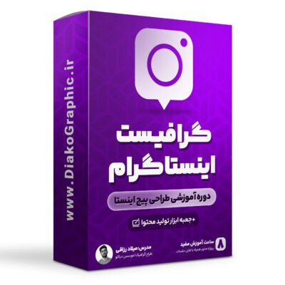 آموزش طراحی کاور اینستاگرام