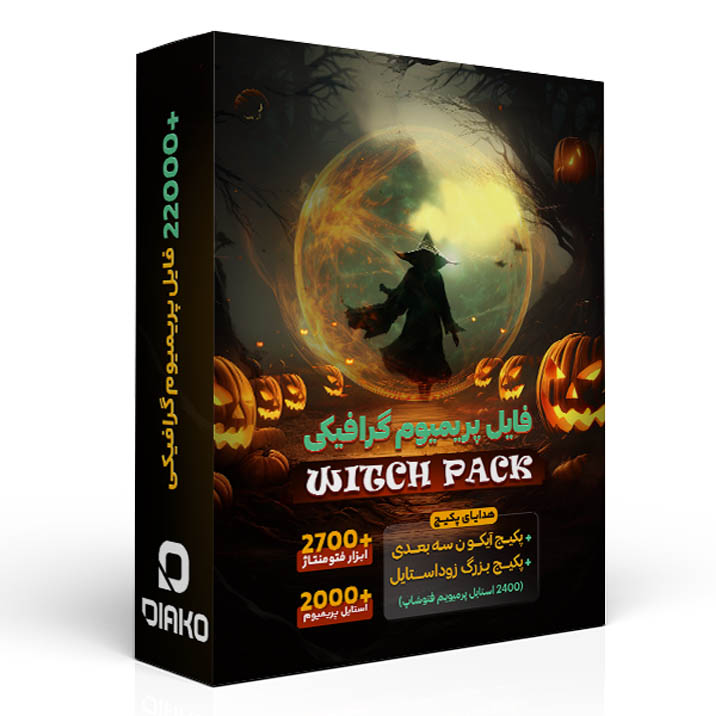پکیج فایل های گرافیکی برای ادیت و طراحی Witch pack