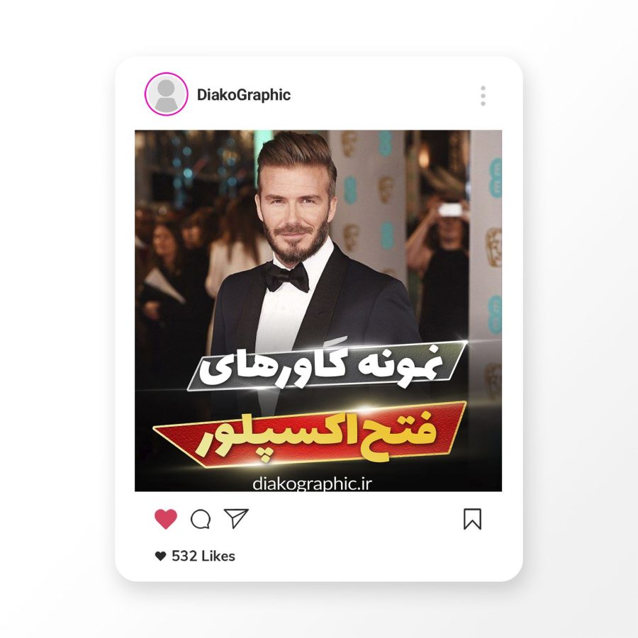 دانلود کاور مخصوص اکسپلور اینستاگرام