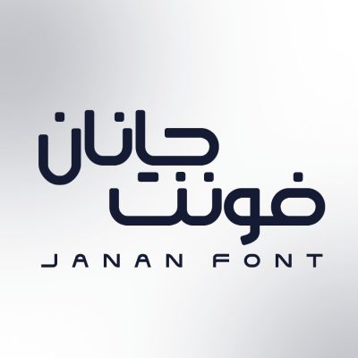 فونت فارسی جانان