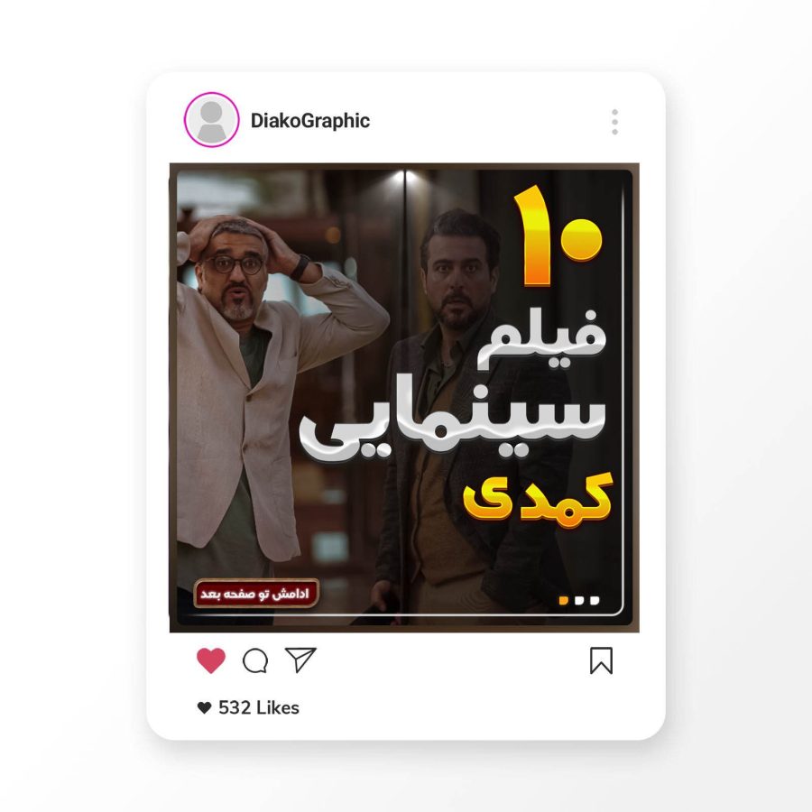 دانلود کاور پست فیلم