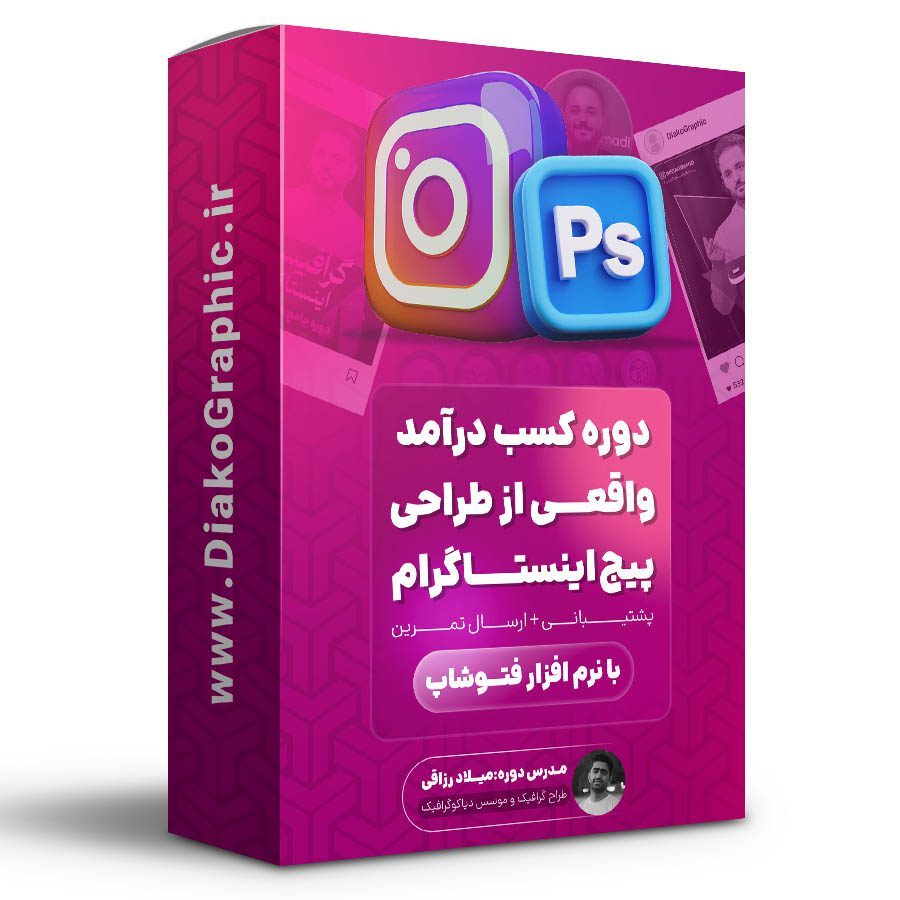 کسب درآمد از طراحی پیج با فتوشاپ
