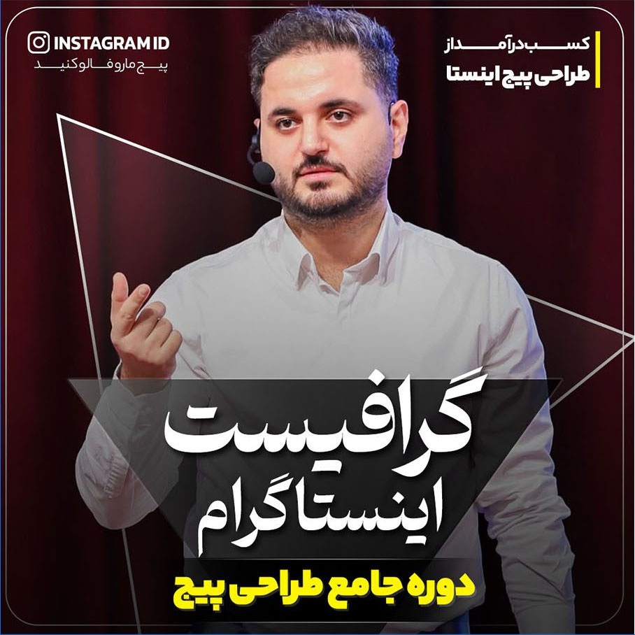 فایل لایه باز کاور ریلز اینستا