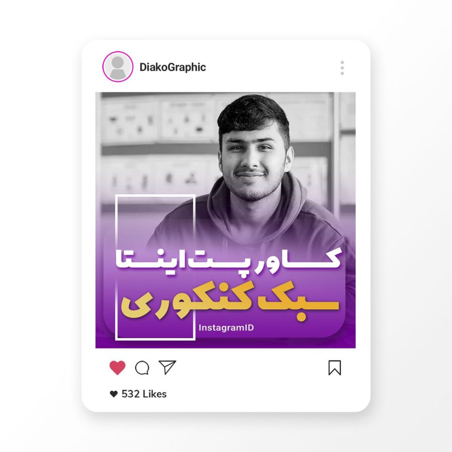 دانلود کاور پست اینستاگرام پیج کنکوری