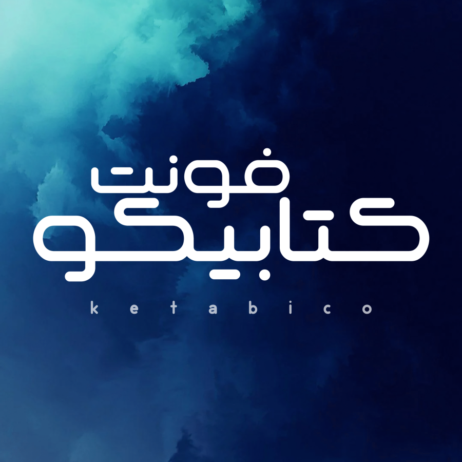 فونت فارسی کتابیکو