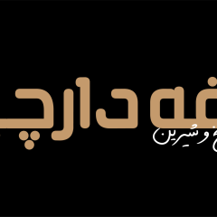 فونت لوگو ماکسیم