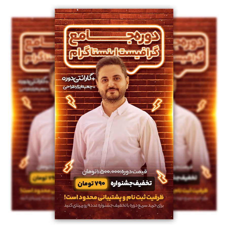 کاور استوری کمپین فروش اینستاگرام