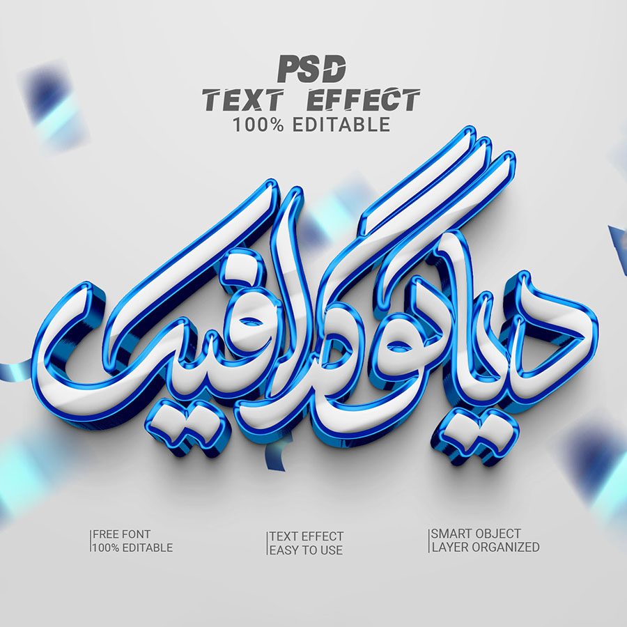 دانلود افکت یخی لوگو برای فتوشاپ