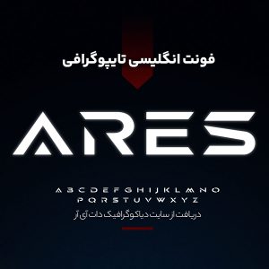 فونت لوگو انگلیسی Ares