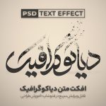 دانلود افکت لوگو قهوه ای