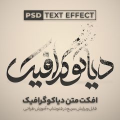 دانلود افکت لوگو قهوه ای