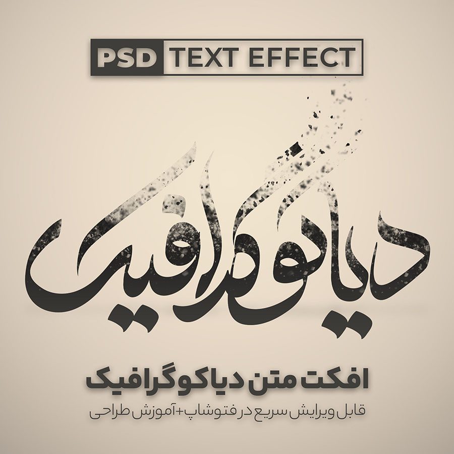 دانلود افکت لوگو قهوه ای