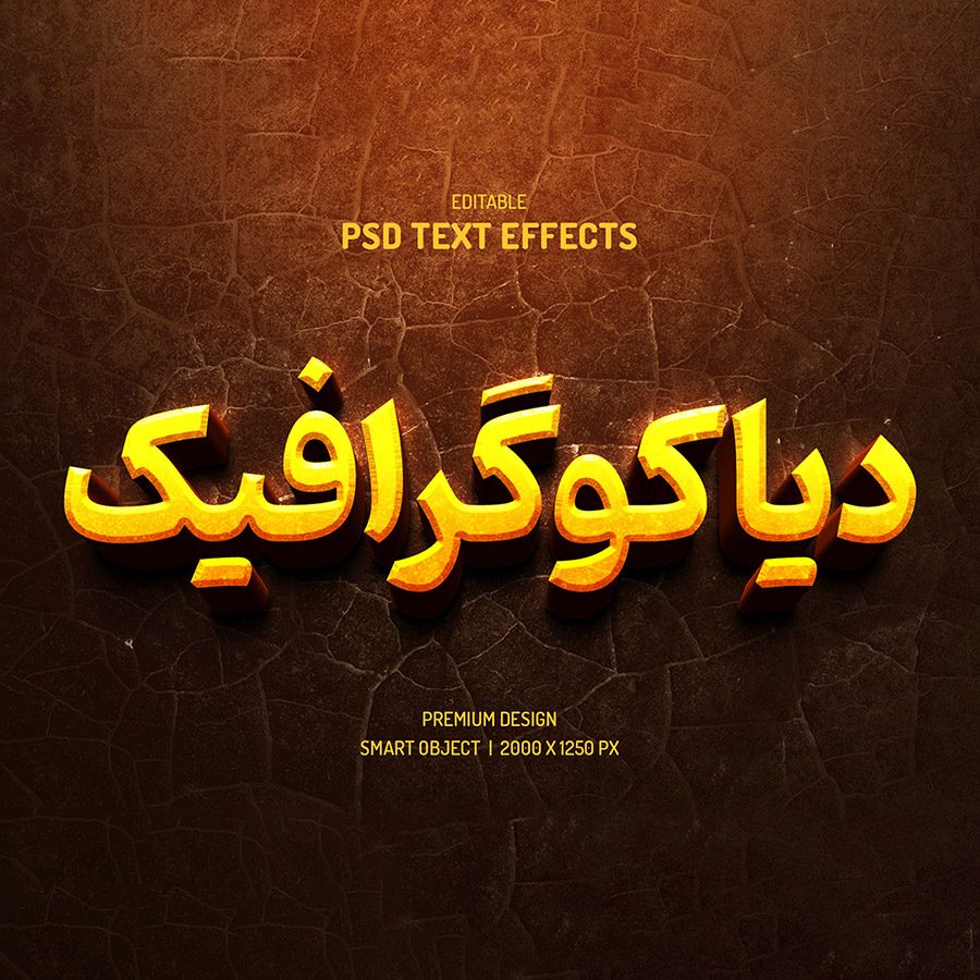 تکست افکت قهوه ای و زرد