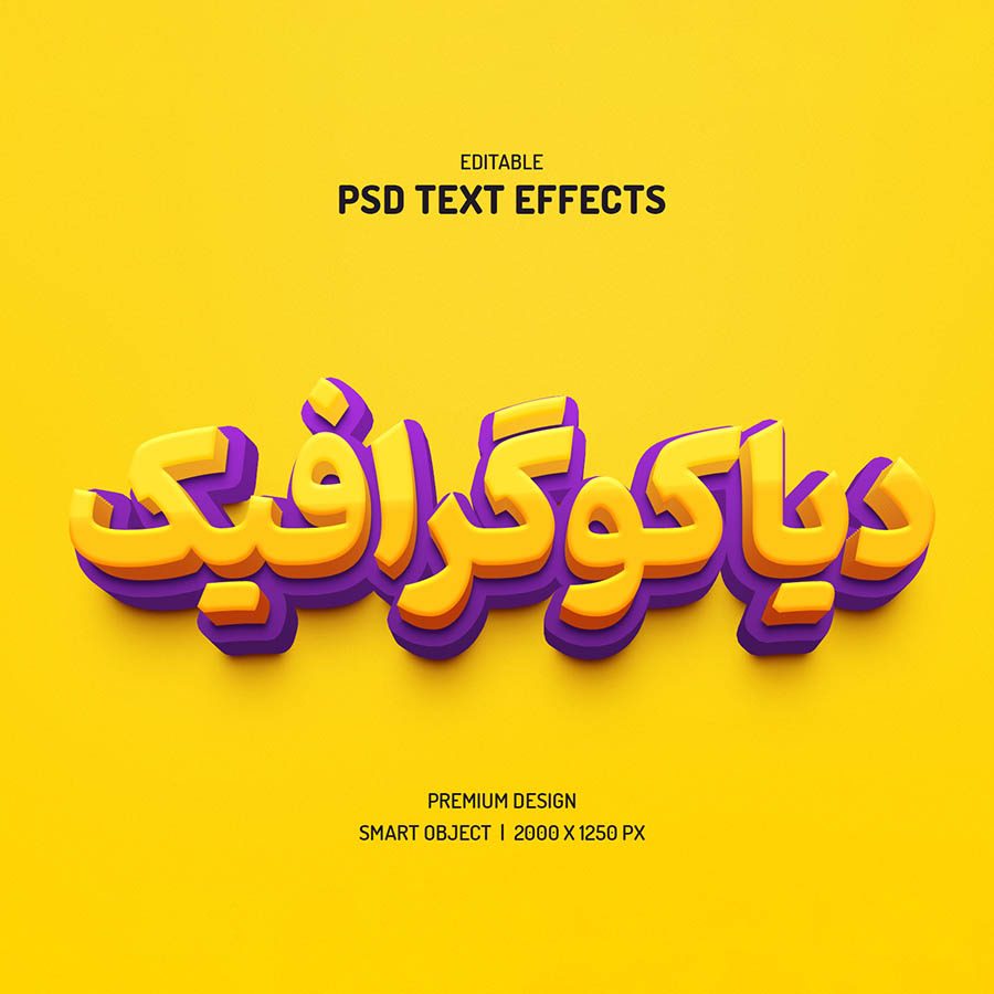 تکست افکت زرد و بنفش