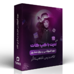 دوره آموزش کپ کات