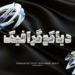 دانلود تکست افکت جیوه ای با فرمت PSD