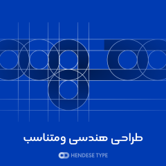 فونت فارسی هندسه